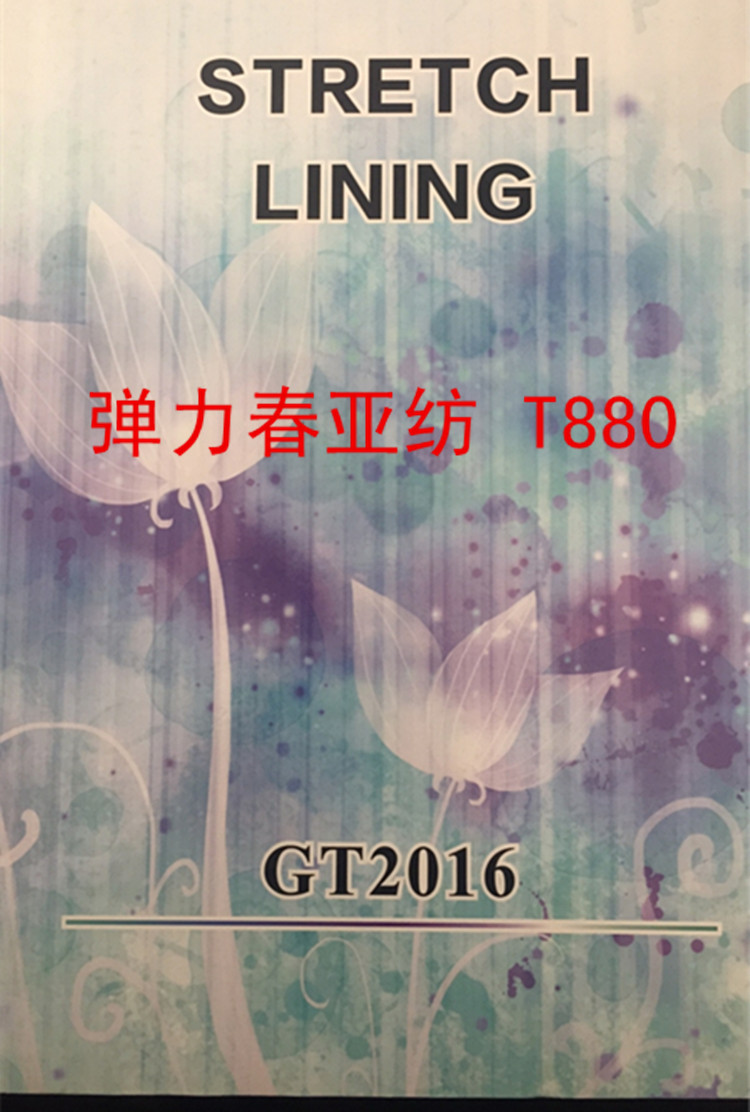彈力春亞紡，T880，高彈平紋，全滌平紋